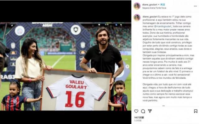 真人百家乐游戏登录入口-高拉特退役妻子祝福：该享受你奉献和努力的成果了